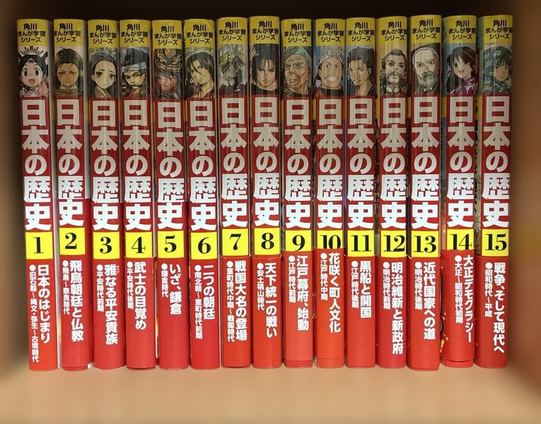 もじゃ　角川まんが学習シリーズ日本の歴史 1〜15巻