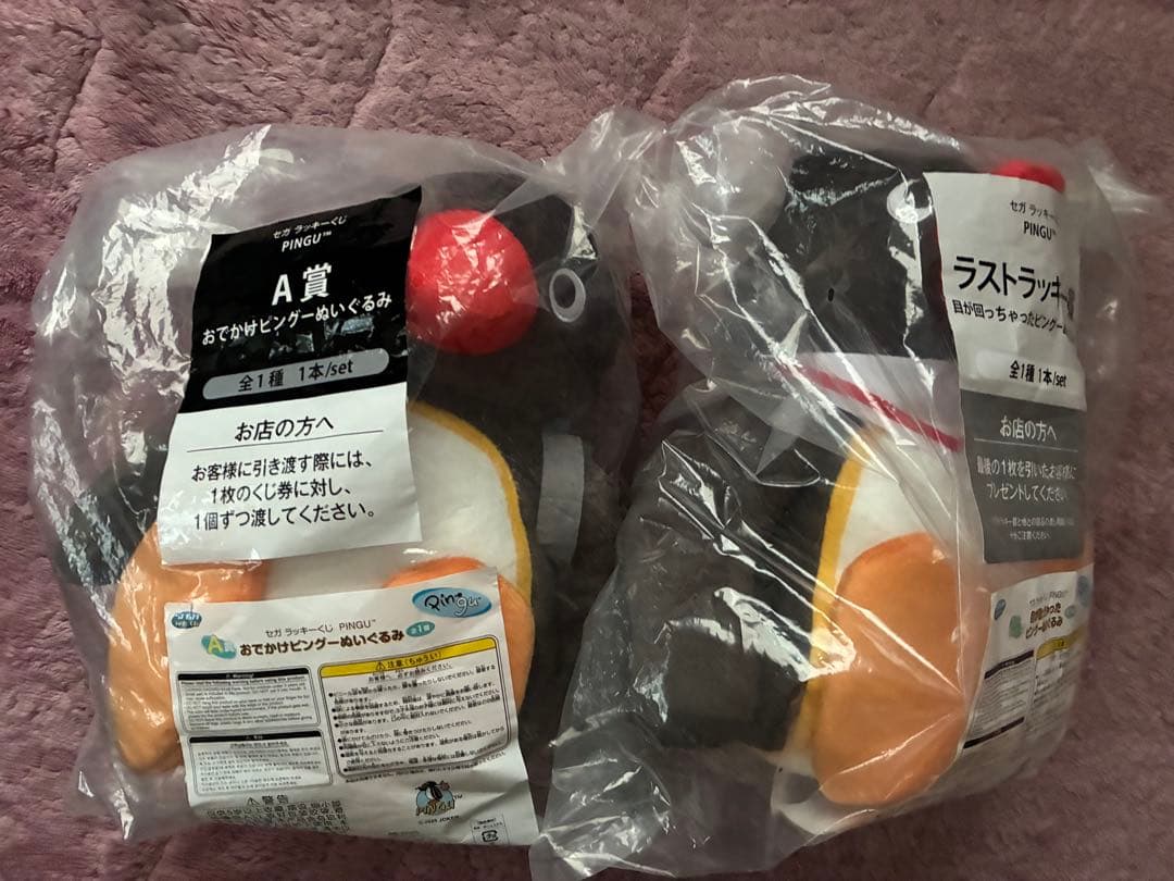 セガ　ラッキーくじ　ピングーぬいぐるみ2種セット