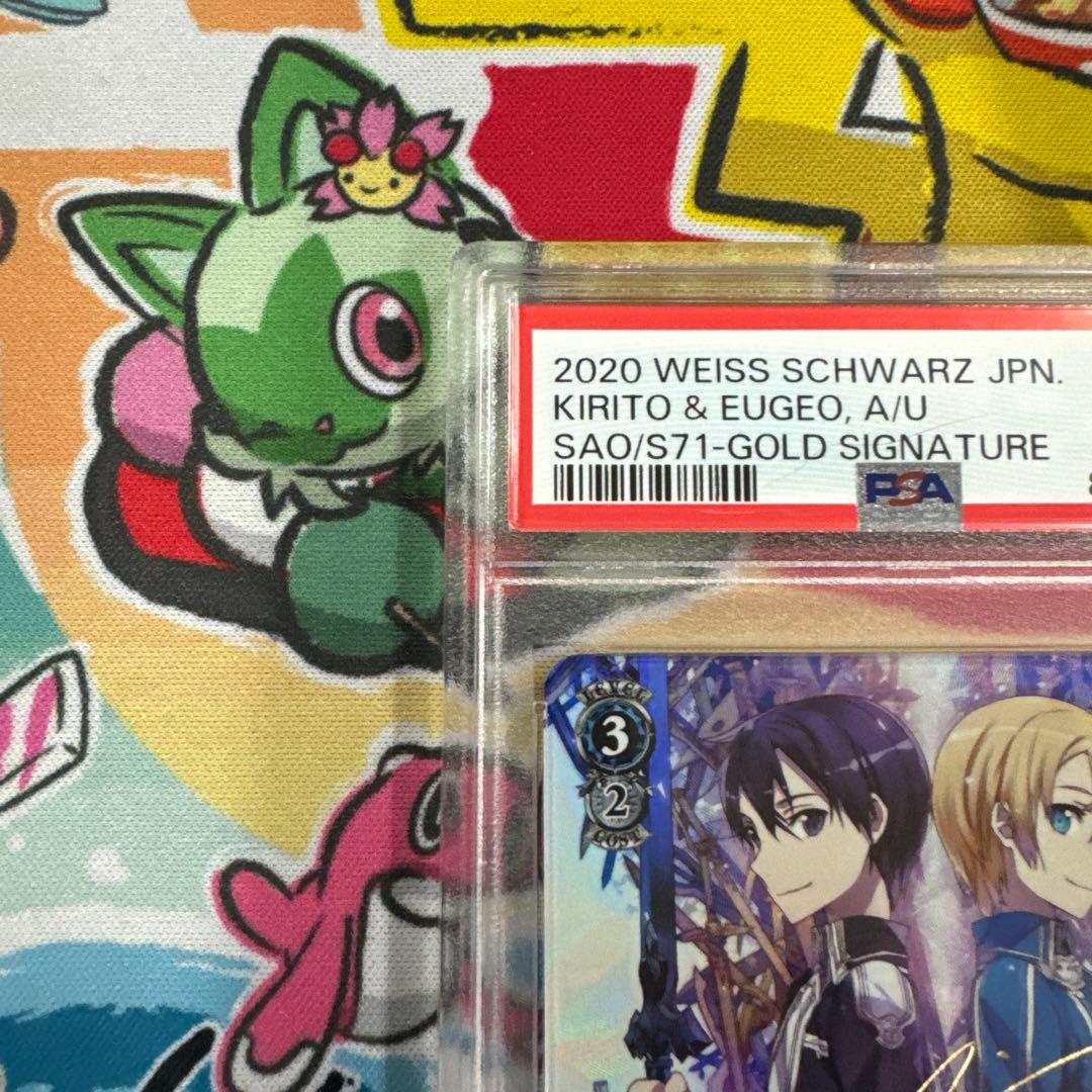 PSA10 ヴァイスシュヴァルツ　SAO キリト&ユージオ　SP