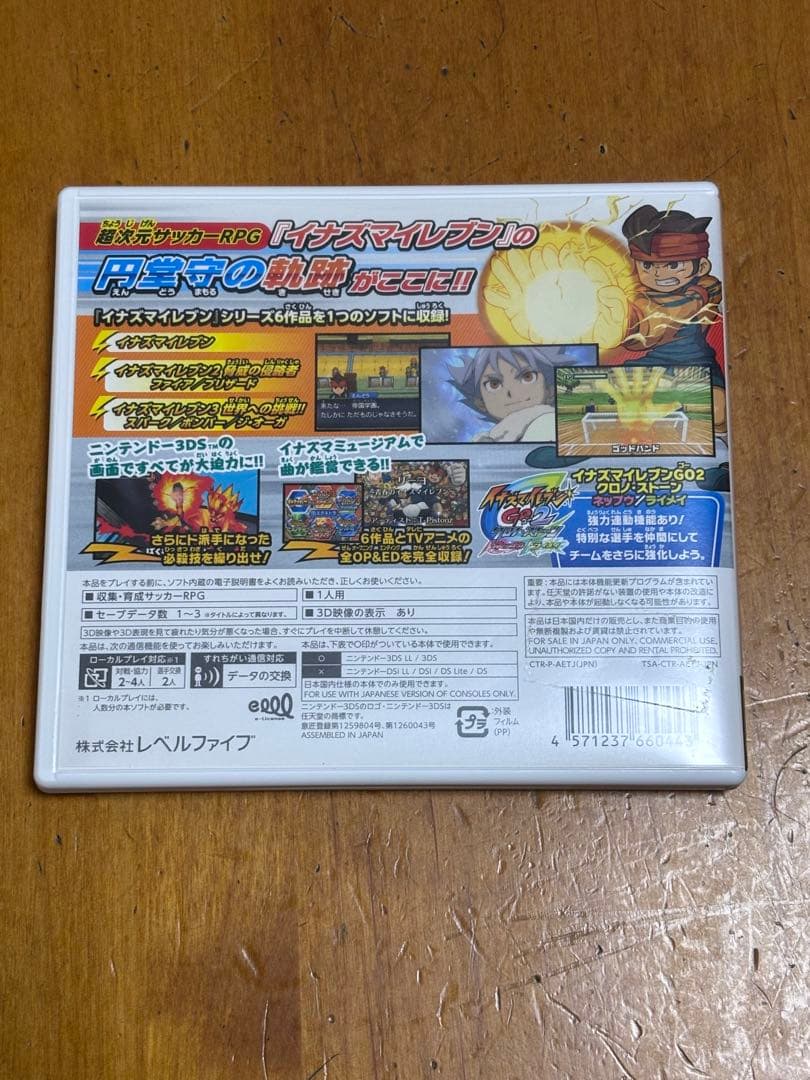 イナズマイレブン1・2・3!! 円堂守伝説　中古品