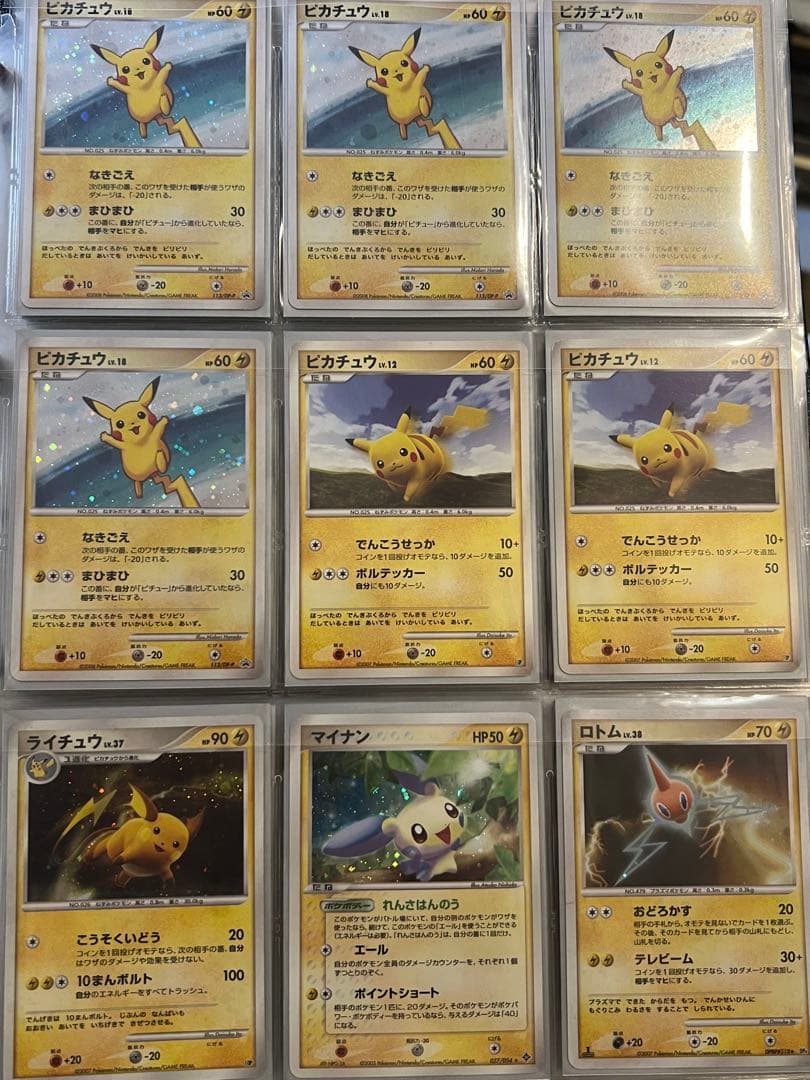 ポケモンカード　ピカチュウ他　まとめ売り