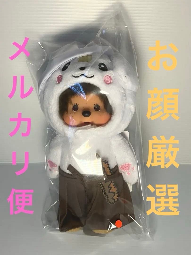 【ご当地限定品】さのまる × モンチッチ Sサイズ ぬいぐるみ（赤）