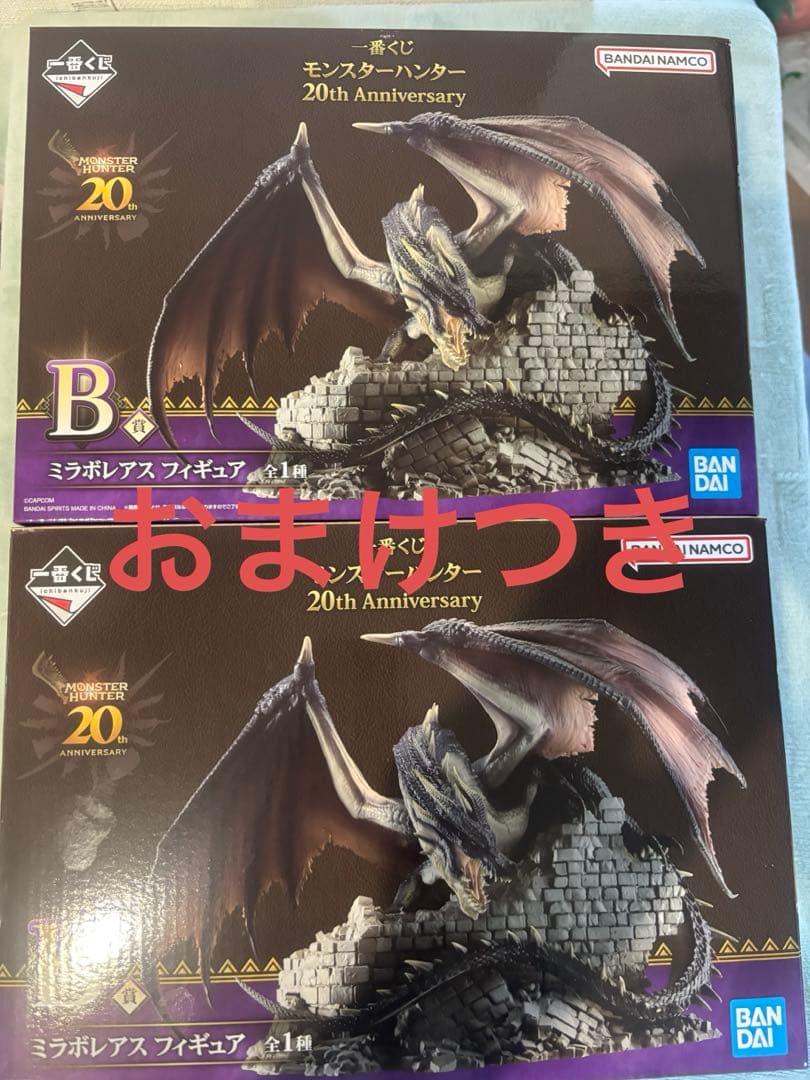 モンスターハンター 一番くじ B賞 ミラボレアス おまけつき