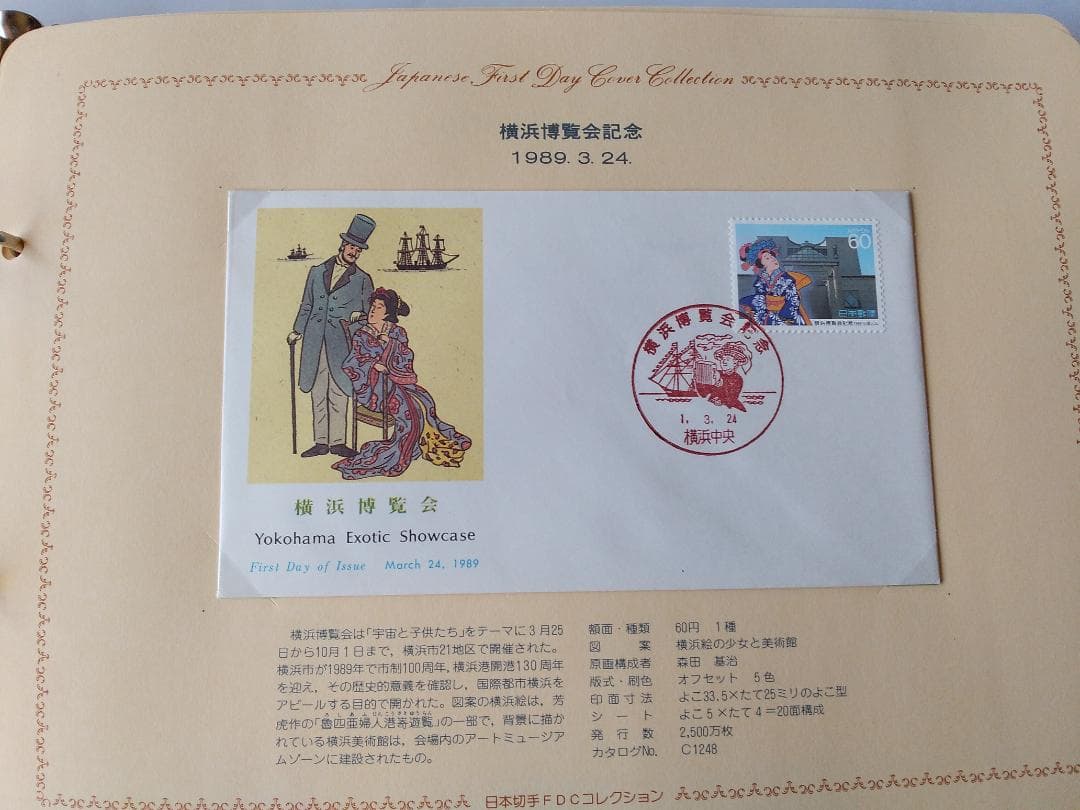 初日カバー 1989年 平成元年 巳年 記念切手 切手 59通ファイル2冊 新品