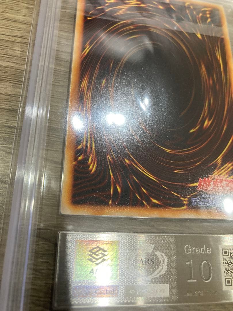 Y*♪様 クレセントドラゴン　初期　ウルトラ　ARS10