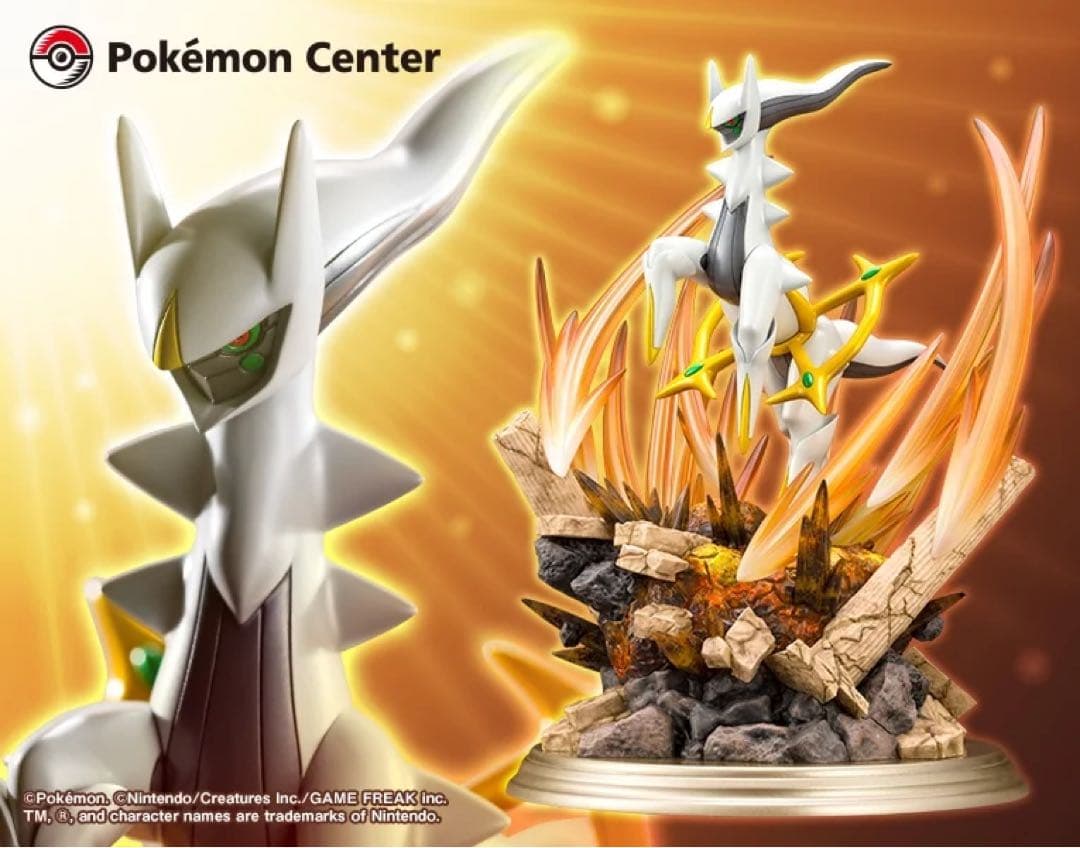 【絶版】コトブキヤ ポケモンセンターオリジナル フィギュア アルセウス