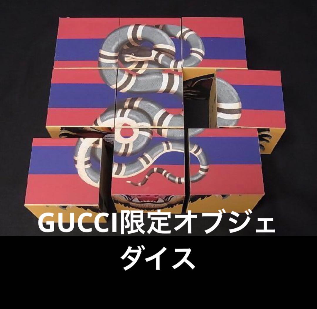 GUCCI銀座限定品　グッチ　大きなダイス木製フル９個　ヒグチユウコ　蛇猫外箱有