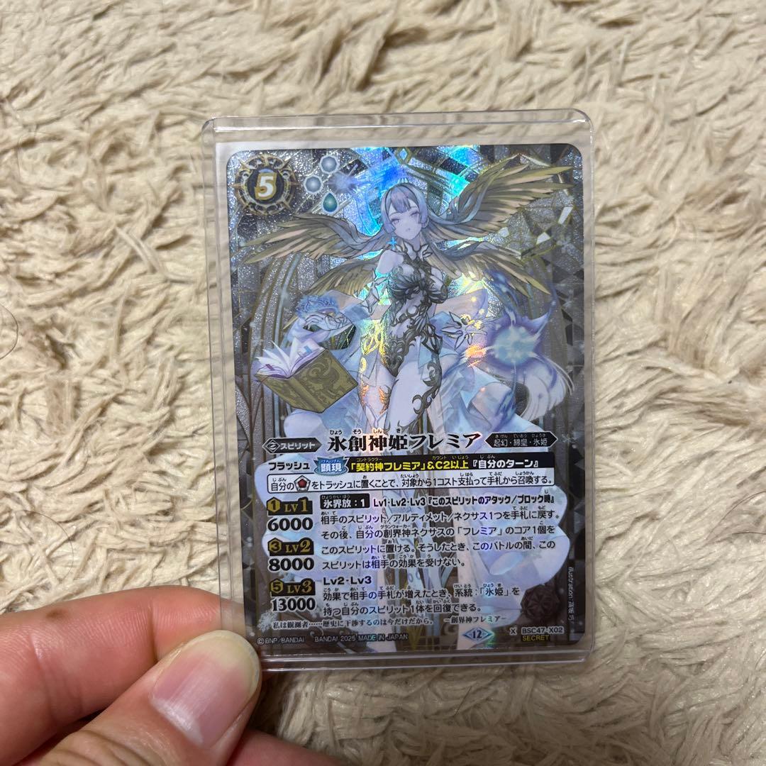 氷創神姫フレミア　シークレット