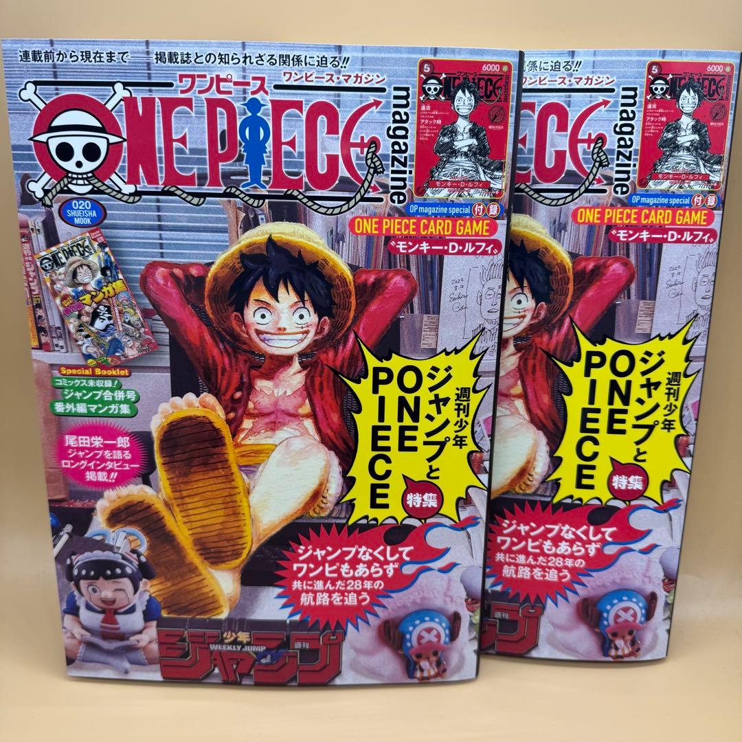 新品 ONE PIECE magazine ルフィ プロモカード付き 2冊セット