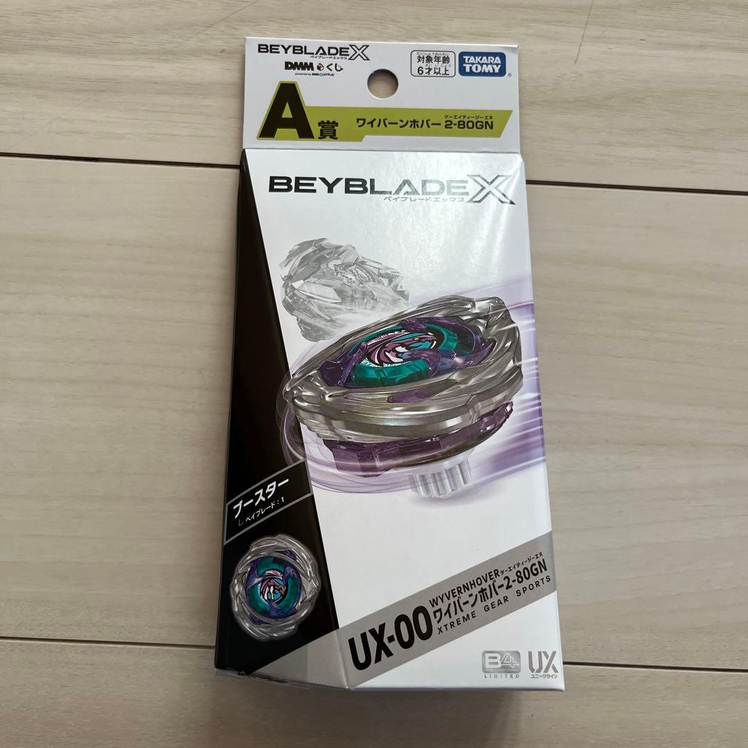 DMMくじ　ベイブレード　A賞　新品未開封