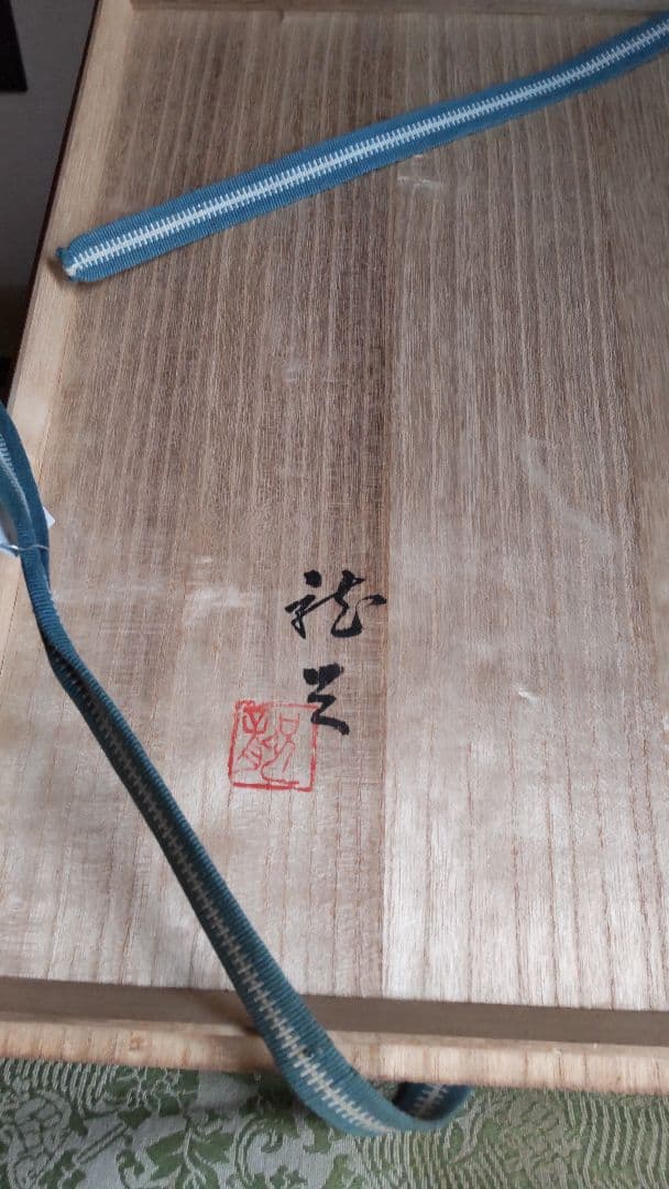 九谷大皿鴛鴦図大平鉢　幻の九谷作家河上龍三【手描き】【精緻】【小紋繋ぎ】【希少】