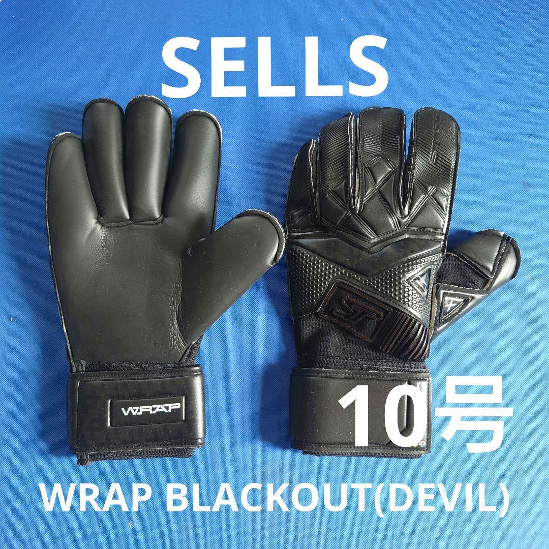 SELLS DEVIL WRAP 10号