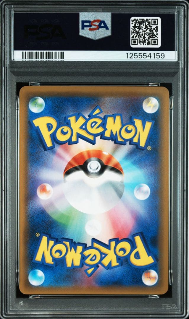 コイキング＆ホエルオーGX SA PSA9