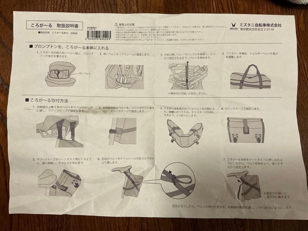 ブロンプトン用　輪行袋　ころが〜る