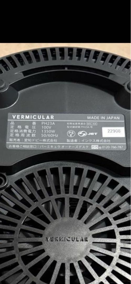 VERMICULAR RICEPOT（バーミキュラ ライスポット）5合炊き