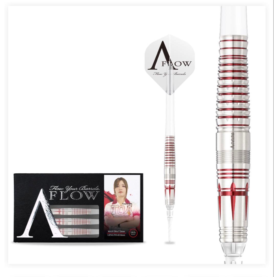 ダーツバレル:A-FLOW DYNASTY TOA 近藤静香モデル