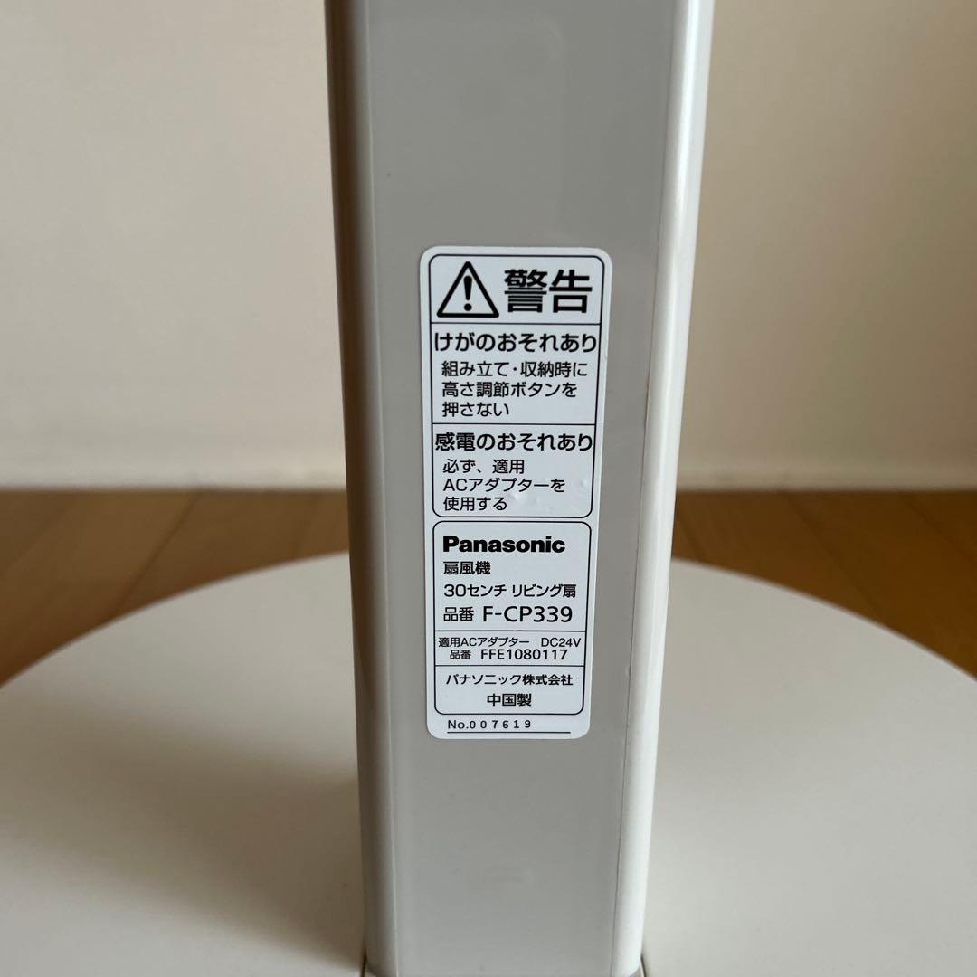 パナソニック　扇風機　F-CP339-N ナノイー nanoe ダイソン