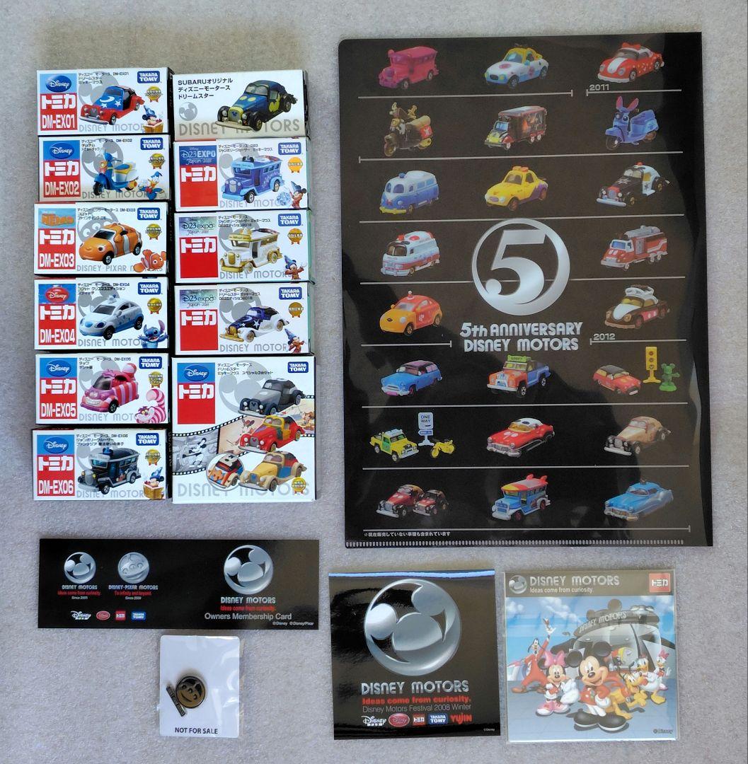 【未使用】ディズニーモータース　特別仕様車など　まとめ売り