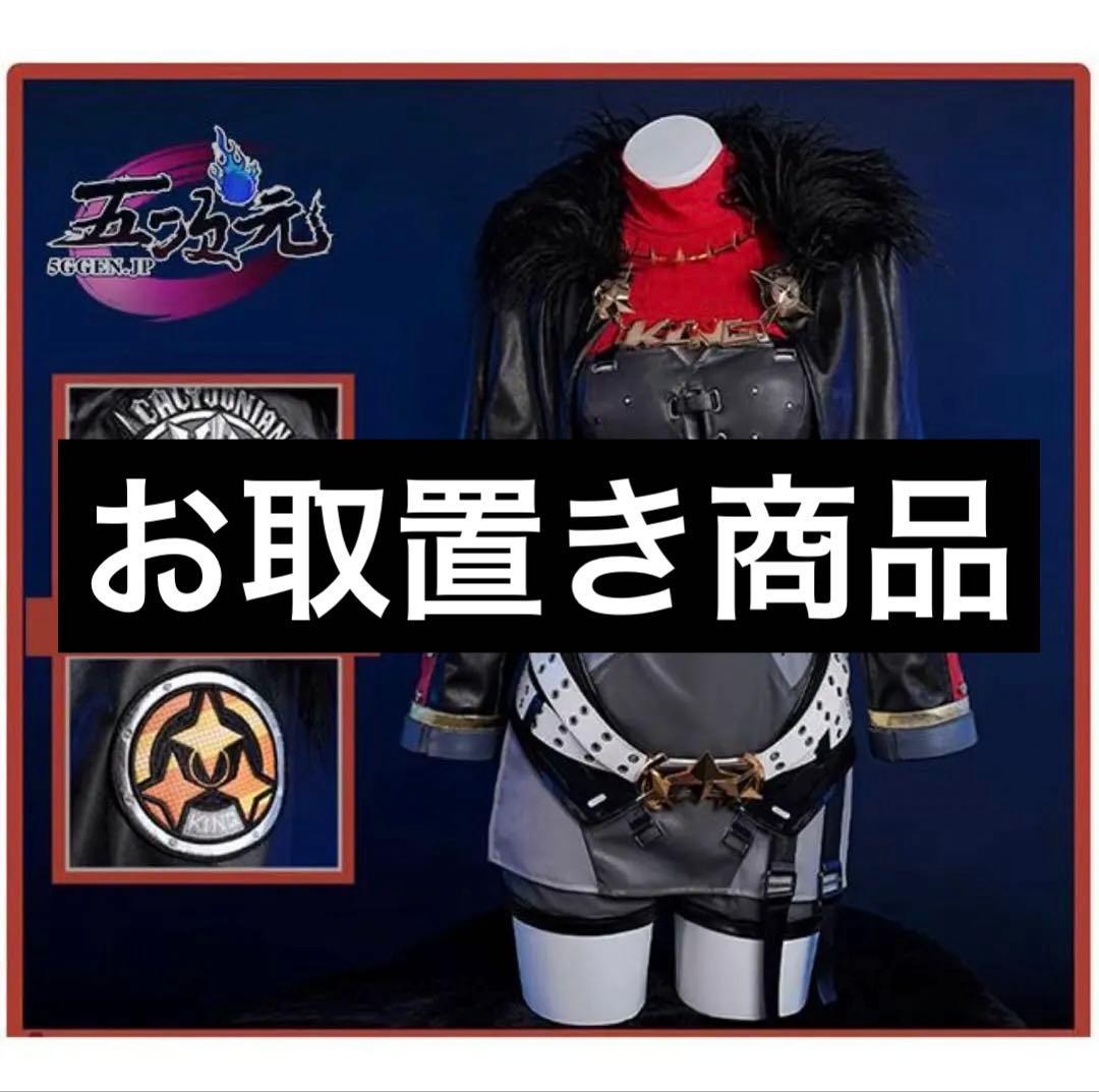 にゃん 様 お取置き zzz ゼンゼロ キングシーザー コスプレ 衣装 ウィッグ