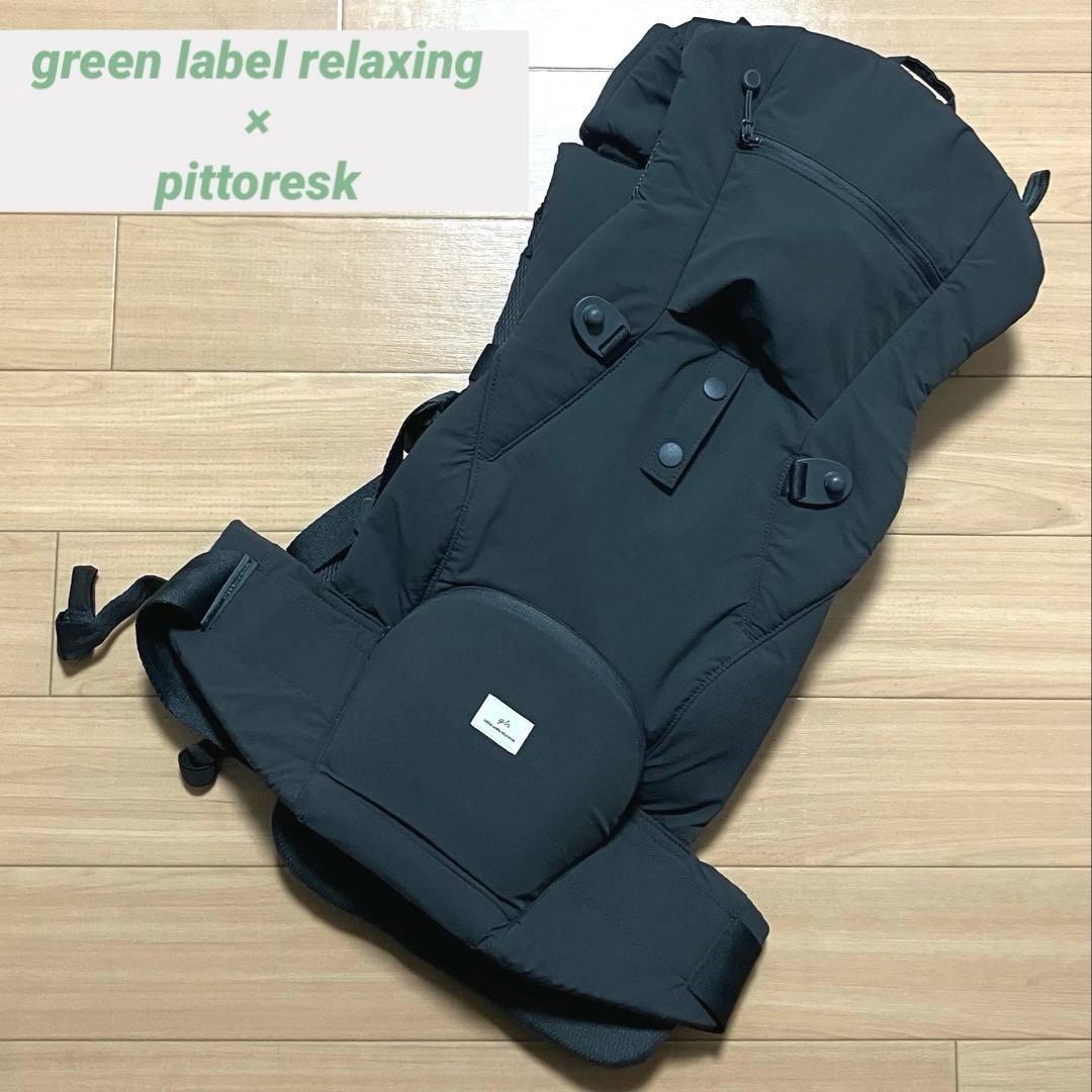 ベビーキャリアオン ユナイテッドアローズグリーンレーベル×ピトレスク