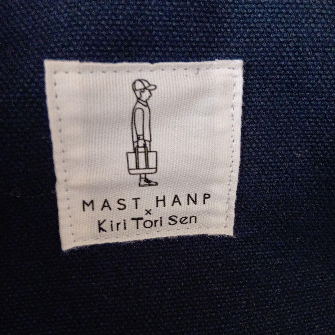 MAST HANP kiritorisen コラボバッグ　マストハンプ　帆布鞄