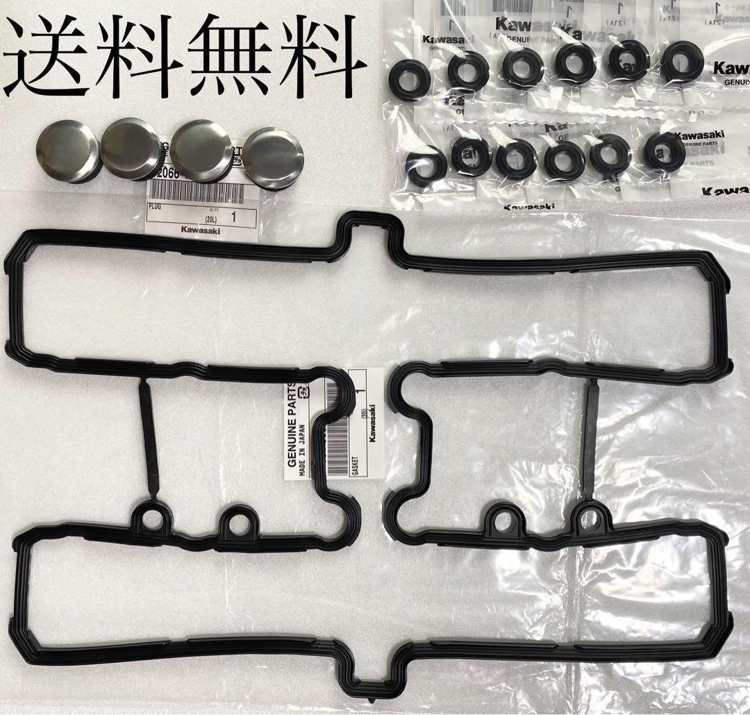 ゼファーΧ ヘッドカバーパッキン シールワッシャー カムプラグ 257AB