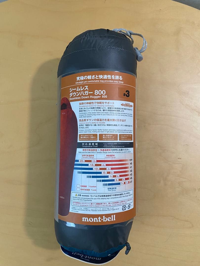 モンベル　シームレスダウンハガー800 #3