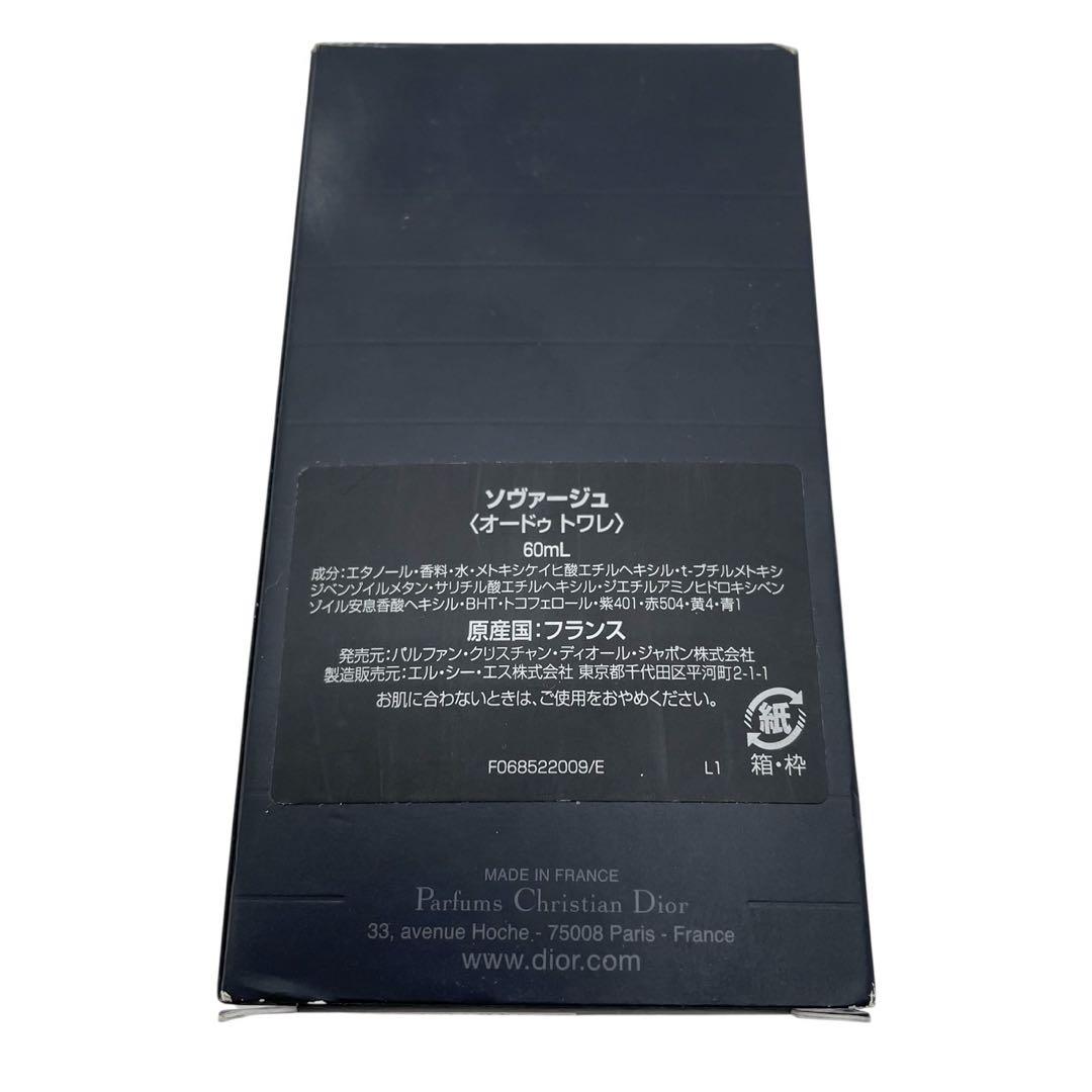 未使用級✨DIOR ソヴァージュSAUVAGE パルファン PARFUM