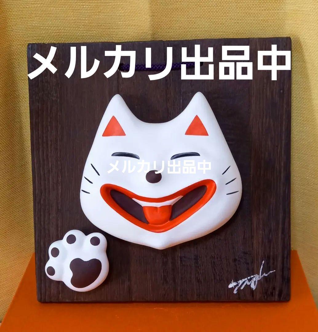 輪葉葉幸運の招き猫 壁掛け右手