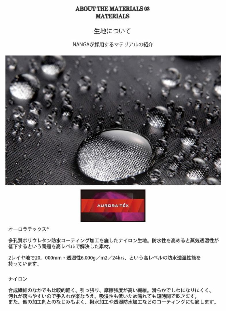 新品同様★ナンガ NANGA オーロラライト350DX ブラウン 寝袋 シュラフ