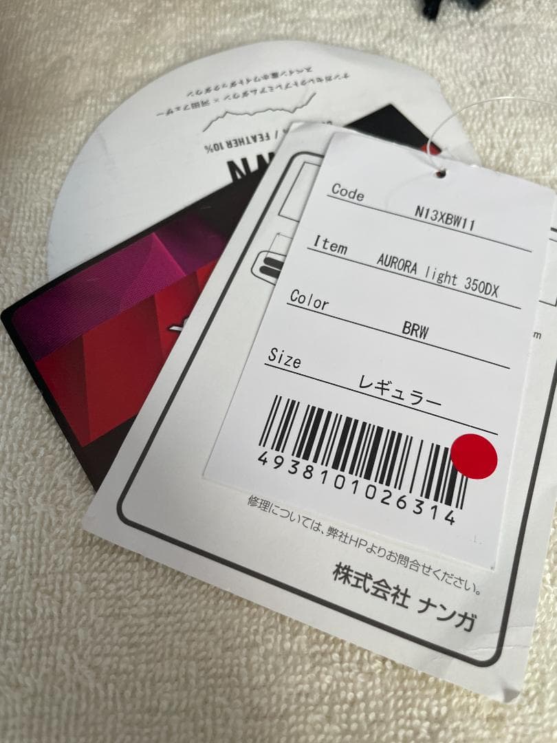 新品同様★ナンガ NANGA オーロラライト350DX ブラウン 寝袋 シュラフ