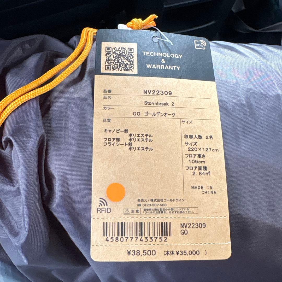 2人用テント　ザノースフェイス Stormbreak 2 NV22309