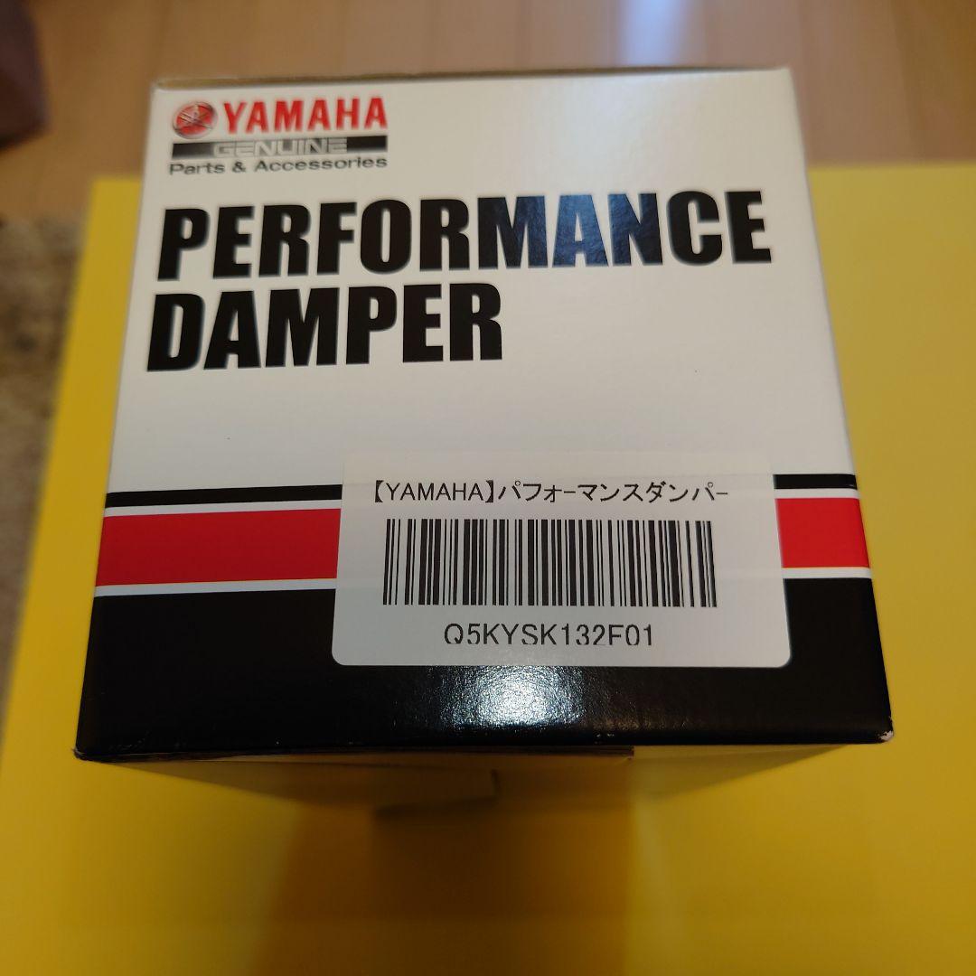 未使用ヤマハパフォーマンスダンパー NMAX125/155