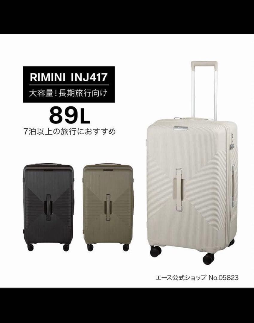 ACE RIMINI リミニ INJ417 スーツケース