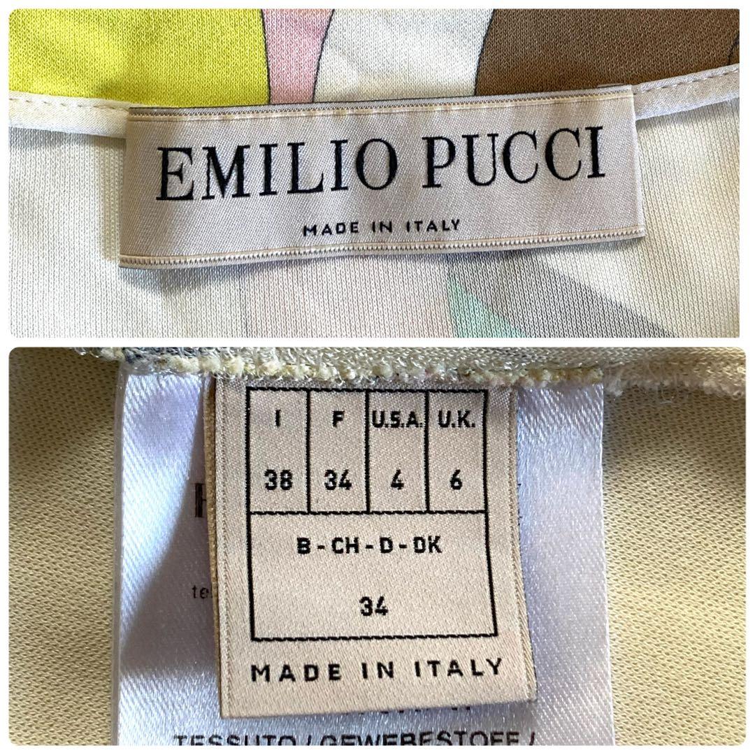 エミリオプッチ シルク混 プッチ柄 ワンピース 総柄 幾何学模様 マルチカラー