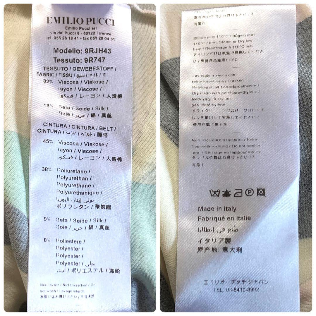 エミリオプッチ シルク混 プッチ柄 ワンピース 総柄 幾何学模様 マルチカラー