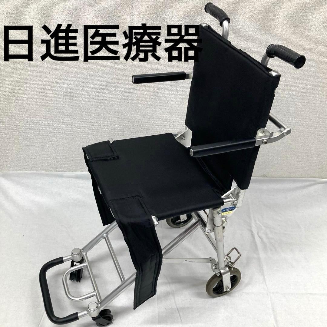 日進医療器　携帯型介助用簡易車いす　NAH-207　ブラック
