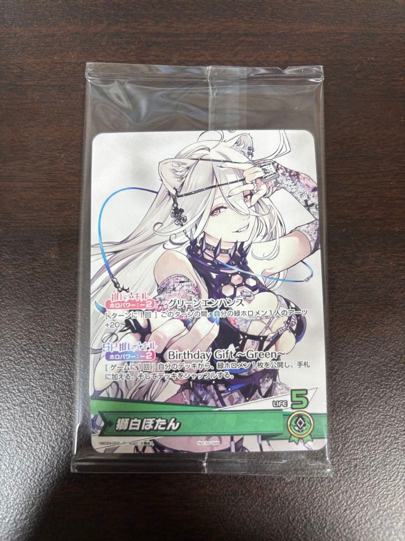 ホロカ 獅白ぼたん 誕生日記念2024 プロモ