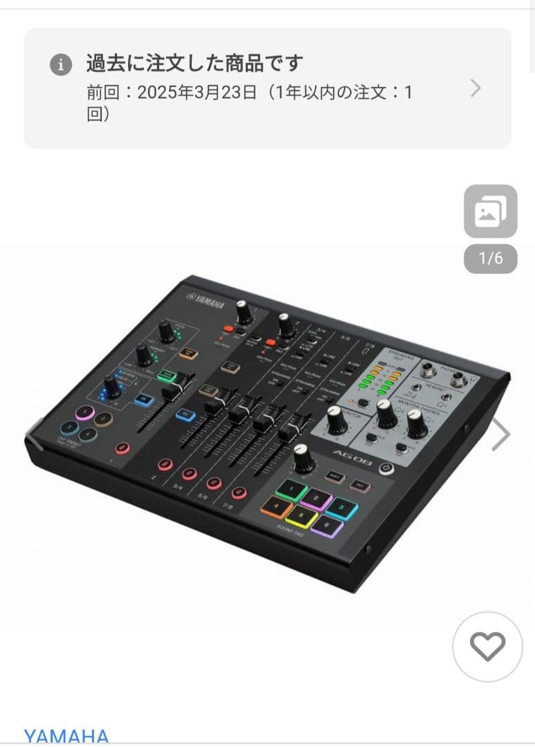 YAMAHA AG08 オーディオインターフェース