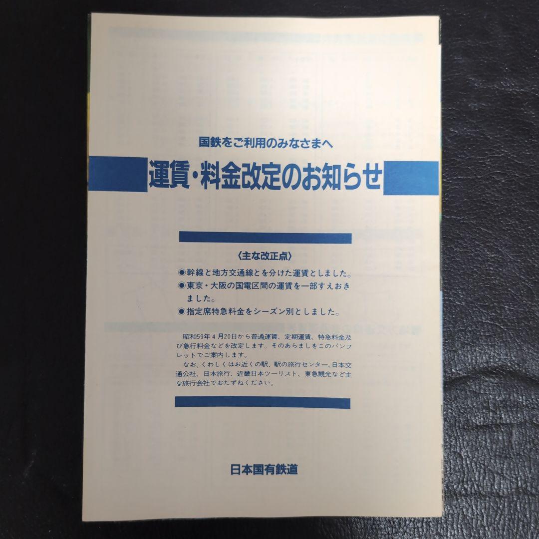 S35年メトロニュース創刊号〜S55年No99　抜け有り67冊まとめ売り+おまけ