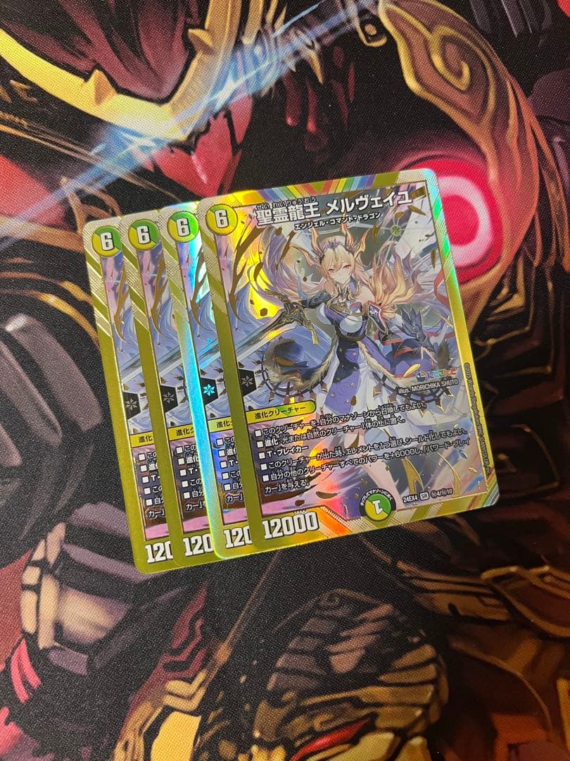 即日発送 デュエルマスターズ 聖霊龍王　メルヴェイユ　SR　シークレット