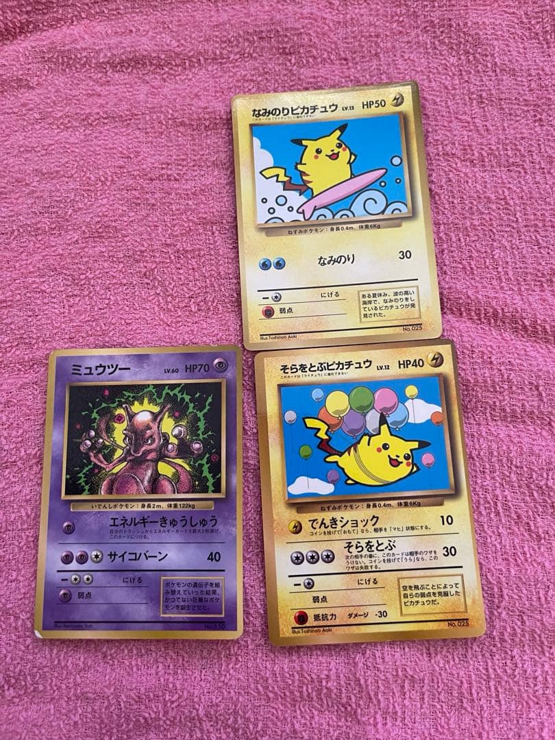 旧裏面ポケモンカード　まとめ売り