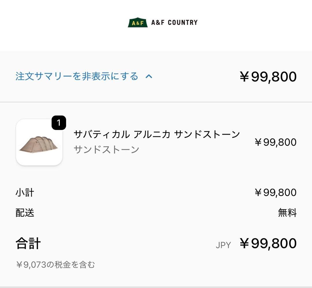 SABBATICALサバティカル ARNICA アルニカ 4人用インナー付属