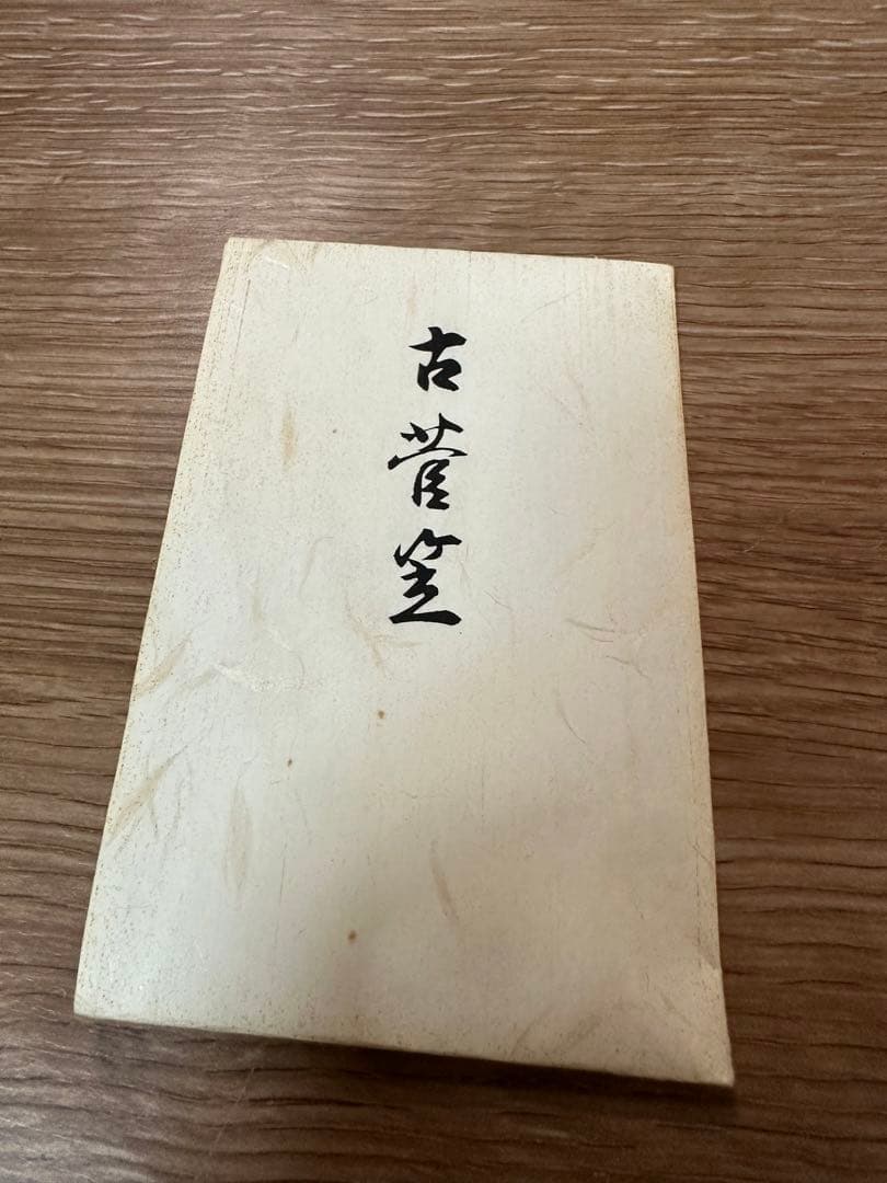 伽羅/玉初堂/2.9g・伽羅/3.7g・沈香/玉初堂/7.6g・沈香/1.2g