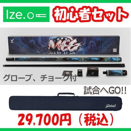 ※一押し【初心者セット】　【EVO】プレーキュー コンプリートセット- ブルー