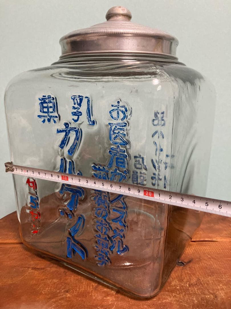 お医者がススメル滋養のお菓子！乳菓カルケットのニ面文字入り駄菓子瓶◇昭和レトロ