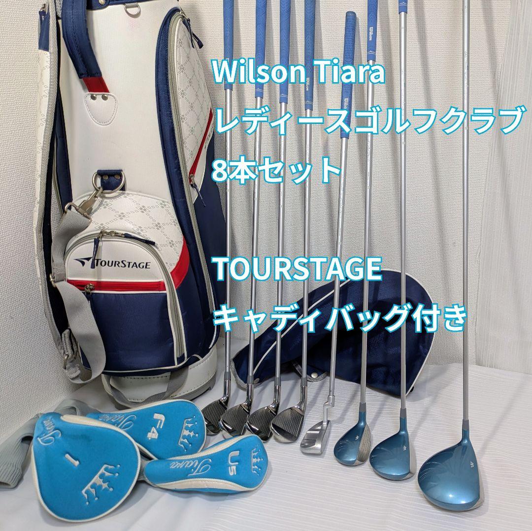 人気の☆Wilson Tiara レディースクラブ セット