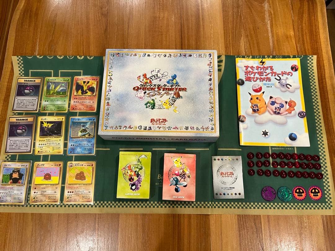 完品⭐︎ポケモンカード 旧裏 クイックスターター　ギフト　ボックス　ポケカ　希少