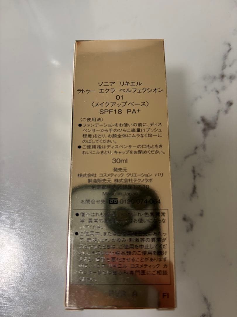 ソニアリキエル　ラトゥーエクラペルフェスシオン SONIARYKIEL新品未使用