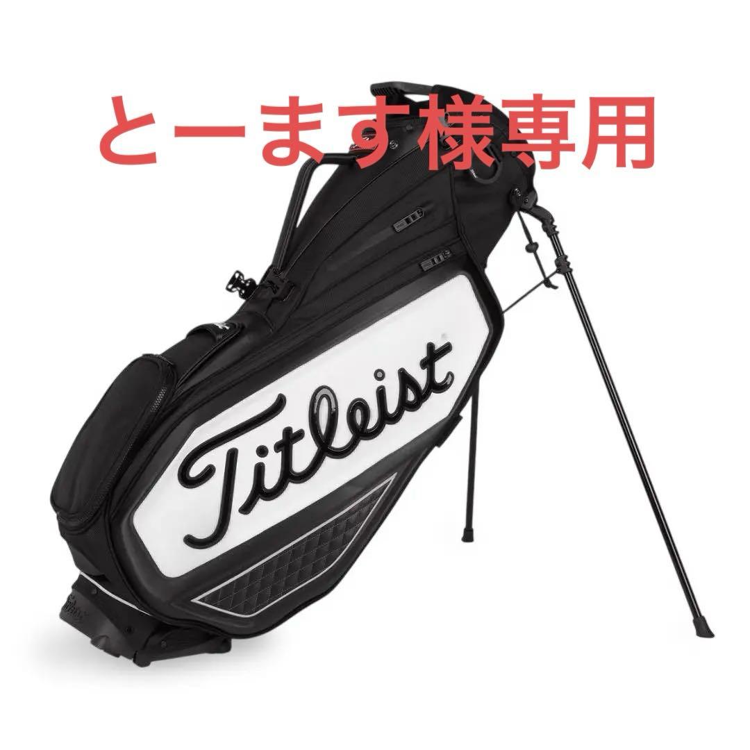 タイトリスト プレミアム スタンドキャディバッグ 9型 ジェットブラック